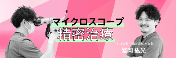 マイクロ