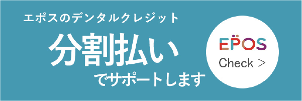 エポス