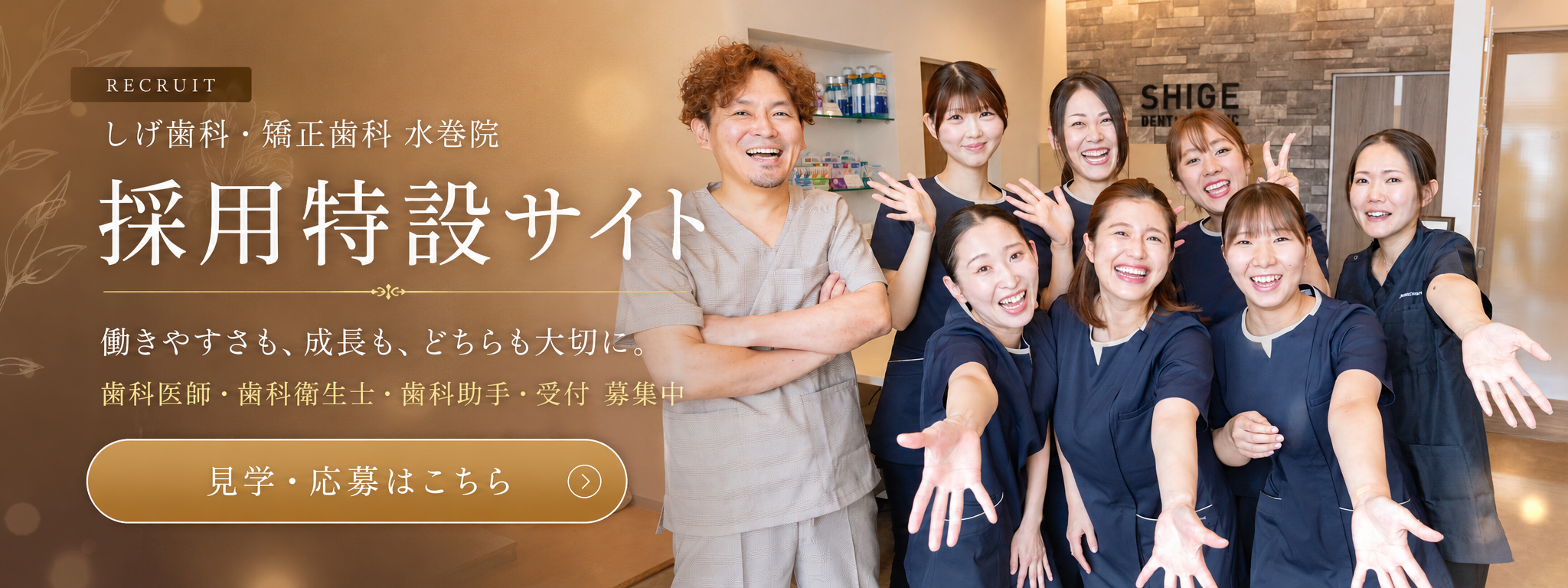 採用サイト