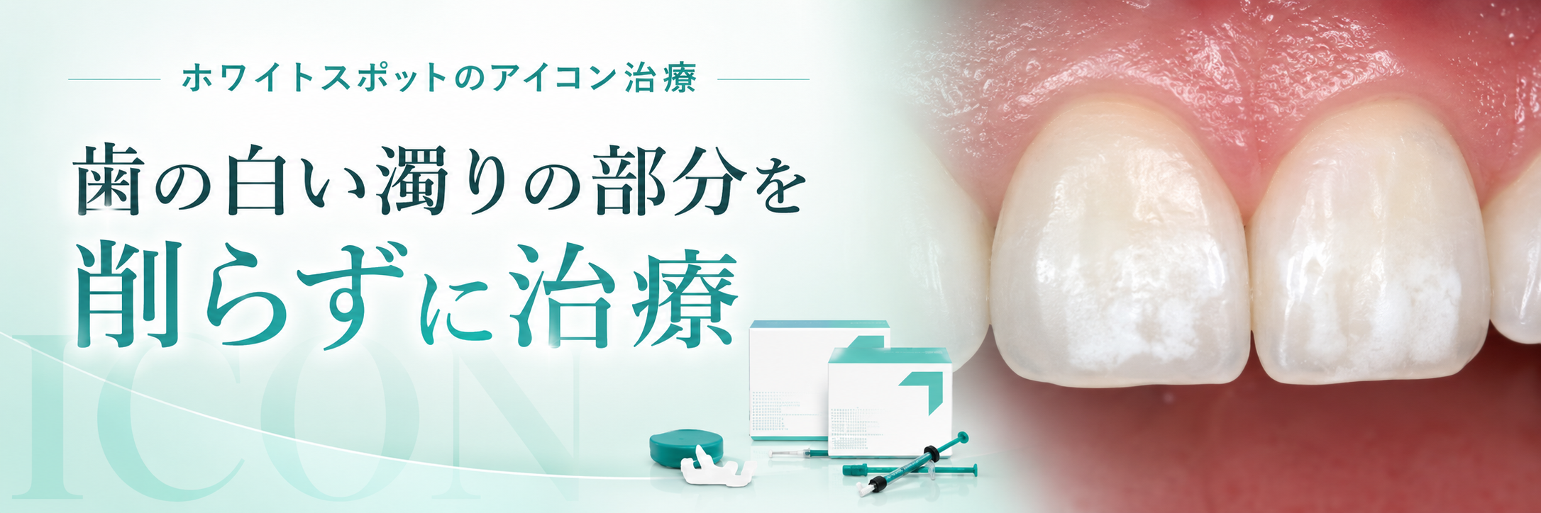 アイコン